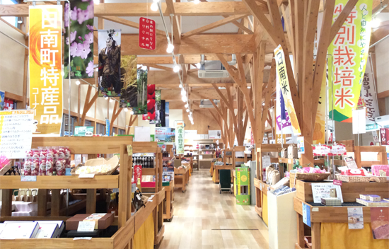 道の駅にちなん日野川の郷農林産物直売所