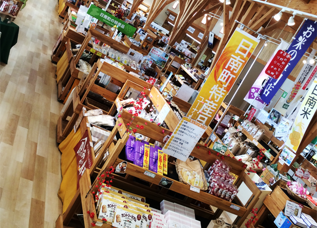 鳥取県日野郡日南町/道の駅にちなん日野川の郷農林産物直売所