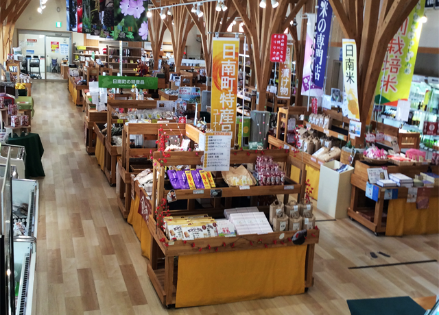 鳥取県日野郡日南町/道の駅にちなん日野川の郷農林産物直売所