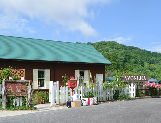 鳥取県日野郡日南町/道の駅にちなん日野川の周辺観光スポット/ハーブデイズ・アボンリー