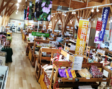 鳥取県日野郡日南町/道の駅にちなん日野川の郷/農林産物直売所